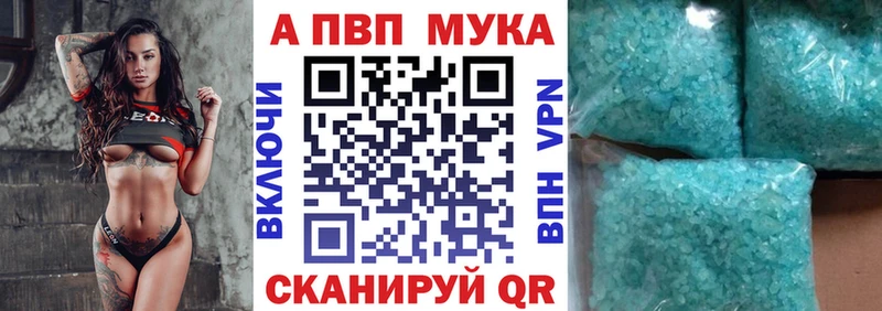А ПВП мука  наркота  Новосиль 
