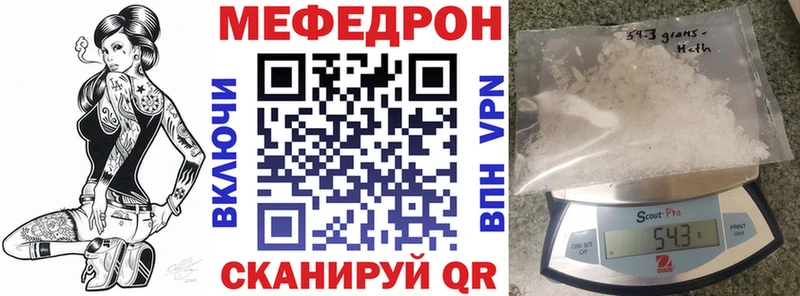 МЕФ mephedrone  Новосиль 