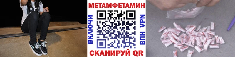 МЕТАМФЕТАМИН Декстрометамфетамин 99.9%  мега ТОР  Новосиль 